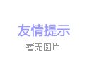 中国银监会关于调整村镇银行组建核准有关事项的通知